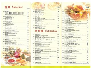 星吉泰东南亚餐厅的外卖单