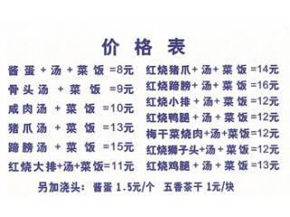 黄山菜饭骨头汤（法华镇路697号）的外卖单