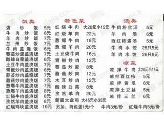 兰州正宗牛肉拉面的外卖单