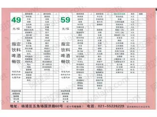 韩国明洞烤肉的外卖单