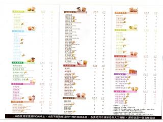 鼎茶的外卖单