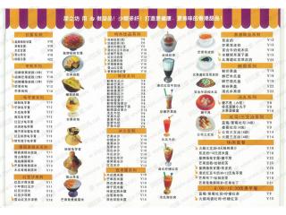 香港甜之坊（吴中路）的外卖单