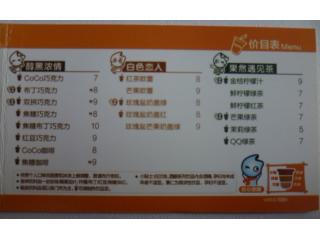 COCO奶茶 广西北路的外卖单