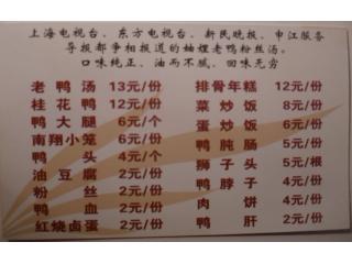 上海游子餐饮管理有限公司 斜土路的外卖单