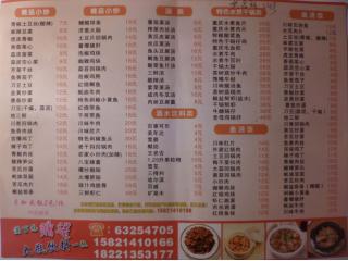 大众中式餐厅 武昌路的外卖单
