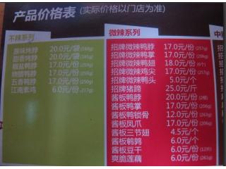 久久丫（水电路）的外卖单