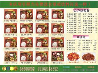 韩式石锅的外卖单