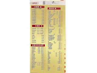 哈尔滨饺子坊的外卖单
