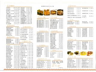 龙记香港茶餐厅的外卖单