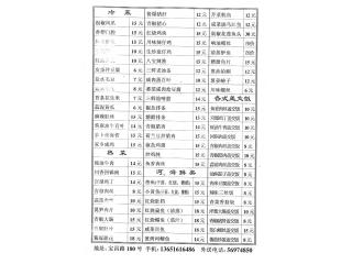 老五饭店的外卖单