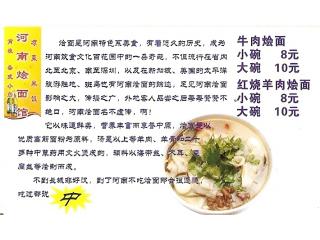 好再来拉面的外卖单