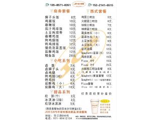 JCS CAFE的外卖单