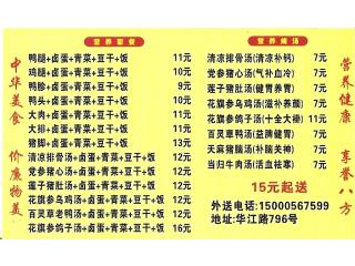 沙县小吃的外卖单