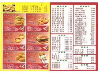 上海哈嗲汉堡的外卖单