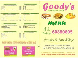 Goody's西式快餐的外卖单