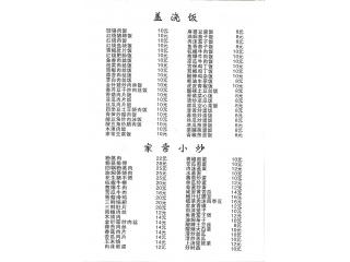 香辣王的外卖单