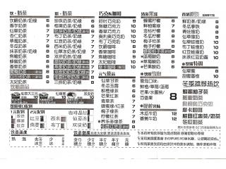 COJOY 热饮 的外卖单