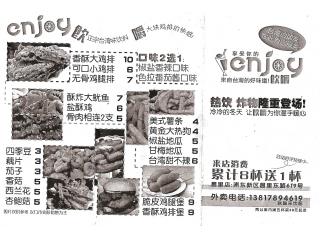 COJOY 热饮 的外卖单