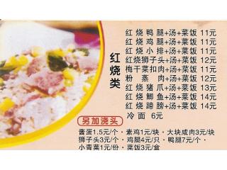 菜饭骨头汤的外卖单