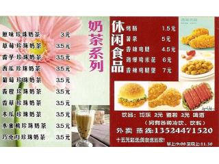 小淘气台湾珍珠奶茶的外卖单