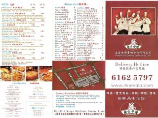 上海丝语餐饮的外卖单