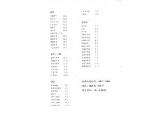 实惠小炒的外卖单