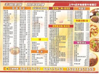 上海面馆的外卖单
