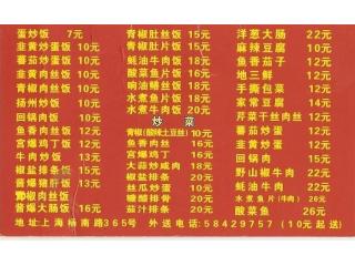 上海九百碗面馆的外卖单