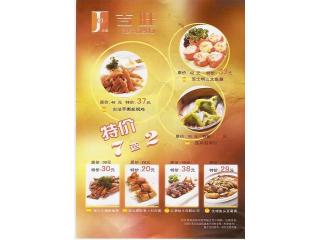 吉旺港式餐厅（南方商城店）的外卖单