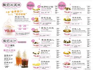 YOoBAa酸奶冰淇淋(正大广场一店)的外卖单