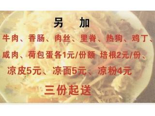 姐妹花式蛋炒饭的外卖单