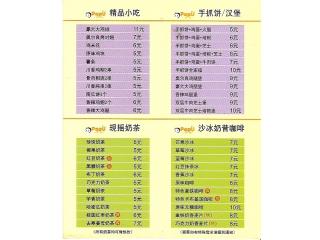 泡泡西式快餐的外卖单