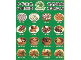 沙县小吃的外卖单