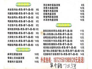 闽北风味小炒的外卖单