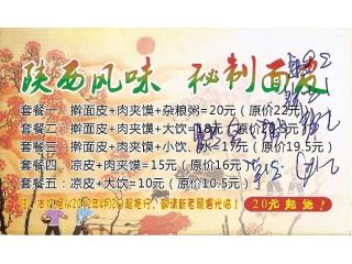 天下第一皮的外卖单