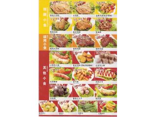 豪大大鸡排的外卖单