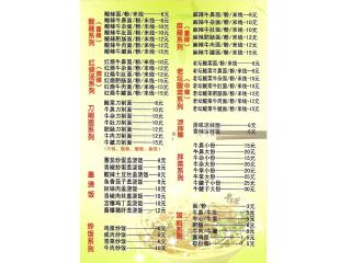 牛百碗重庆牛鼻粉的外卖单