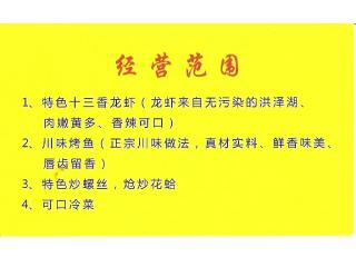 阿木龙虾烤鱼的外卖单