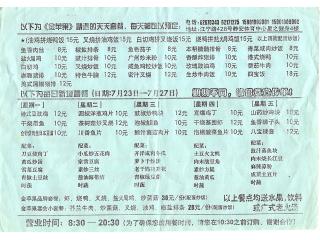 金苹果餐厅的外卖单