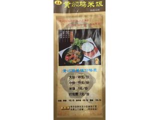 黄焖鸡米饭（长江南路）外卖单缩略图